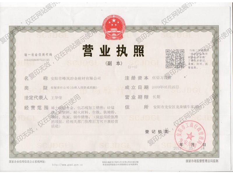 營(yíng)業(yè)執(zhí)照